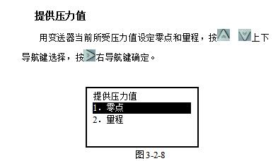 hart手操器用户量程