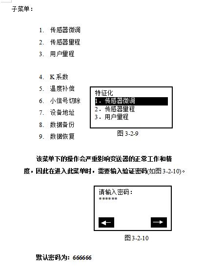 hart手操器特征化